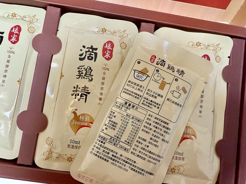[美食]【娘家滴雞精+娘家熬雞精】Cindy開箱